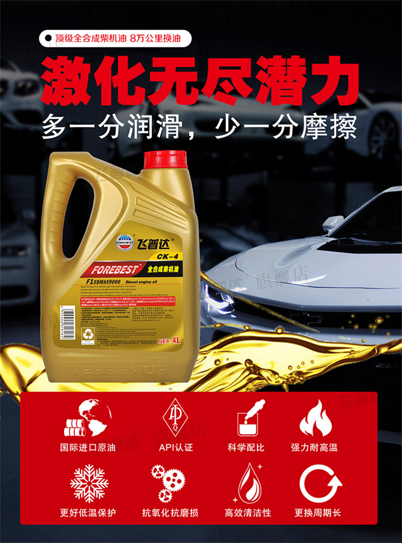 顶级金色柴机油 5W40 竖版 03.jpg