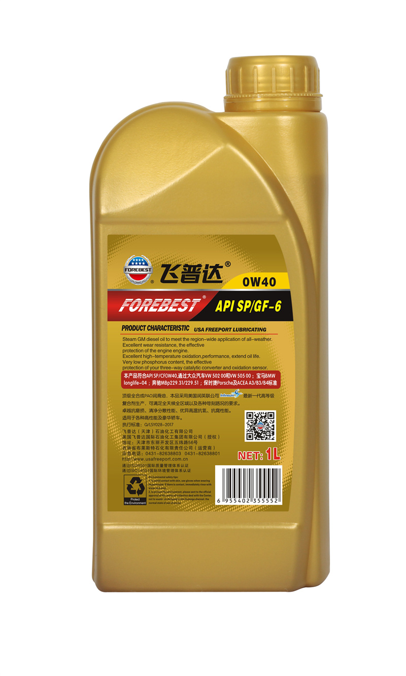 飞普达sp  0w40  0w3010111.jpg背.jpg