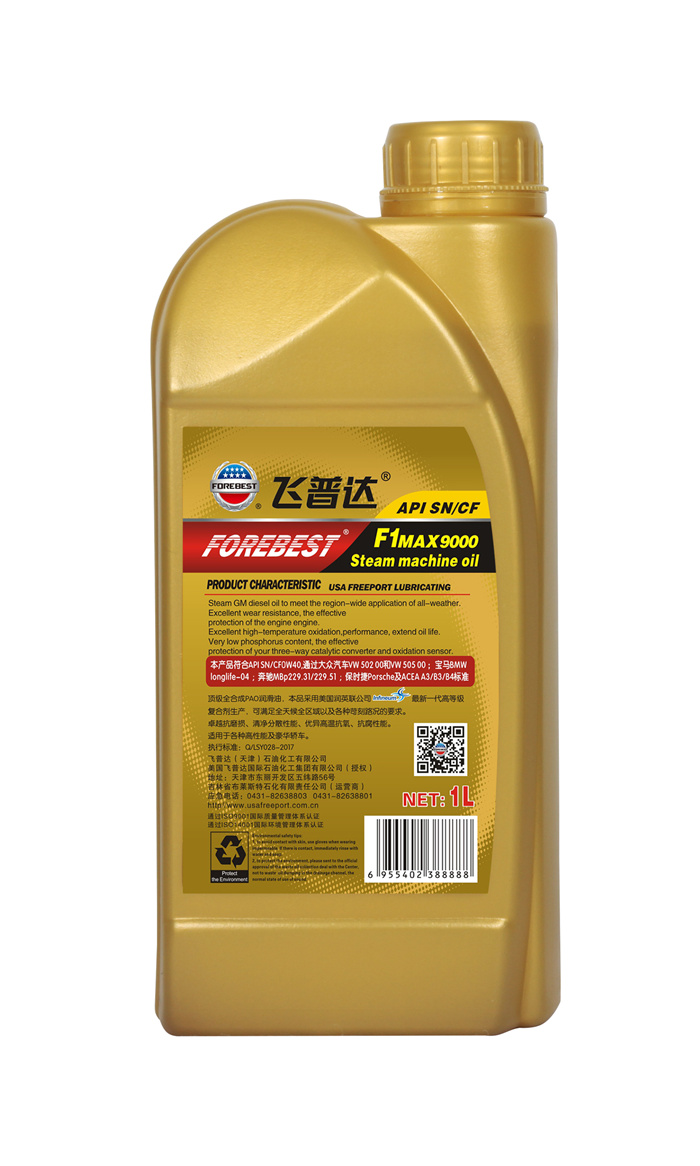 1L飞普达SN0W40 背.jpg